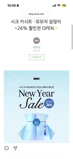 시크 설맞이 유모차&카시트 최대 26% 할인 250,750원~