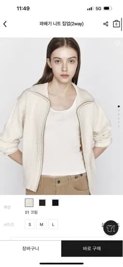 지오다노 꽈배기 니트 집업 가디건 최소 22,800원 무배