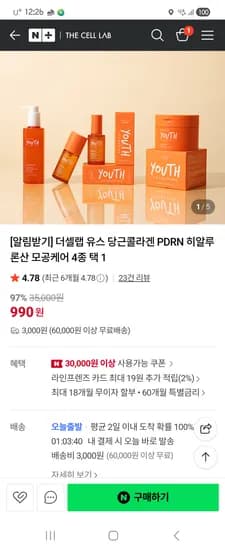 더셀렙 3종택1 990+(유배)