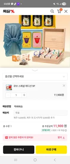 쌍계명차 고급 차 선물세트 11,900원~
