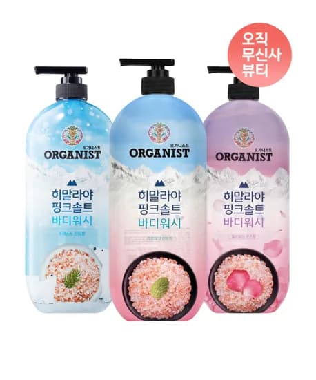 히말라야 핑크솔트 바디워시 900g 2개 10,990원