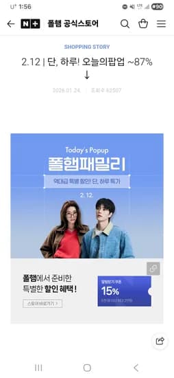 폴햄 공식스토어 패밀리 세일 여성 경량 점퍼 32,210원