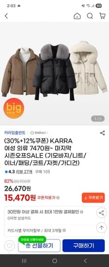 베이직골지터틀니트 7,470원 외 다양