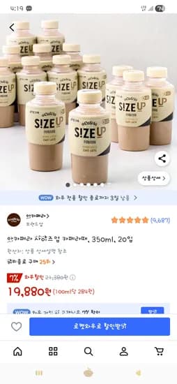 아카페라 사이즈업 아카페라 사이즈업 350ml 20입 19,880원