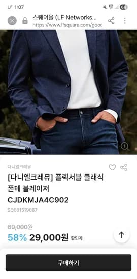 다니엘크레뮤 자켓 29,000원 / 벨트 10,000원
