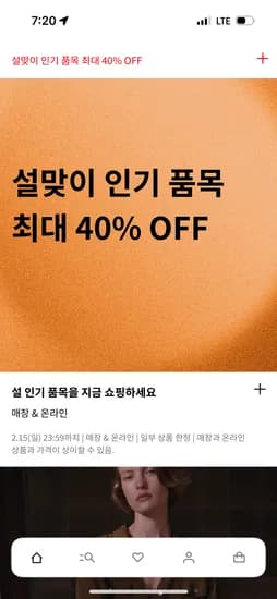 h&m 설맞이 세일 공유