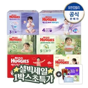 바우처0 하기스 맥스드라이 팬티 1박스 /47820원(4단 451원)