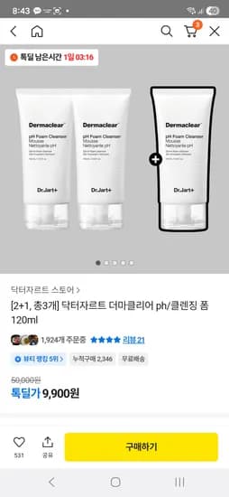 닥터자르트 더마클리어 ph/클렌징 폼 120ml 3개 9900원