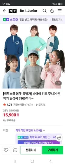 비아이주니어 티셔츠/상하복세트 7,900원~