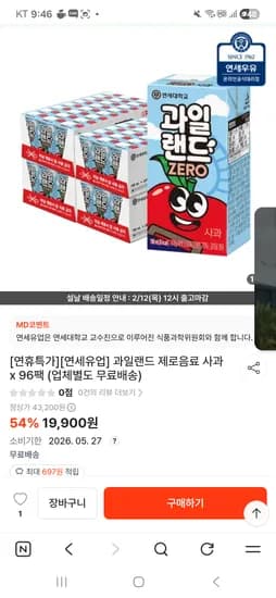 과일랜드 제로음료 사과 x 96팩 19900원