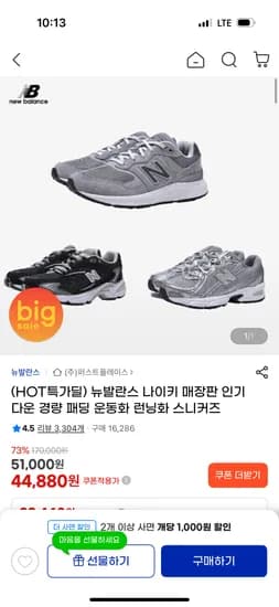 아디다스 남녀공용 런닝화 40,000원 핫딜