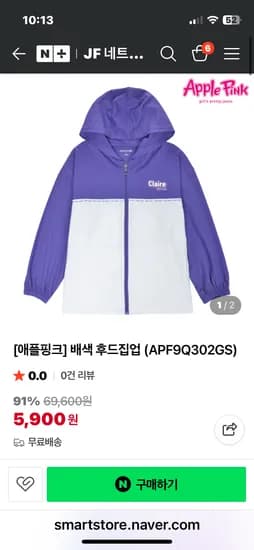 배색 후드집업5900원