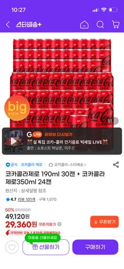 코카콜라 제로 190ml 30캔+350ml 24캔 29,360원