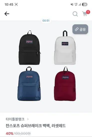 잔스포츠 백팩 신학기가방, 초중고 백팩 49,500원 무배 초핫딜