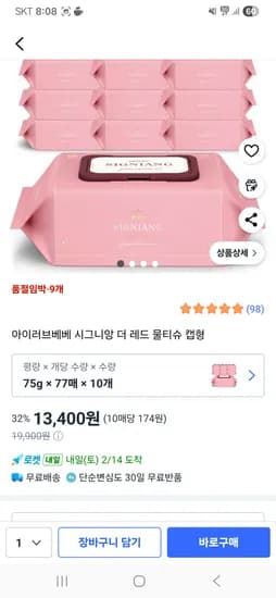 아이러브베베 시그니앙 더 레드 물티슈 캡형 10팩 13400원