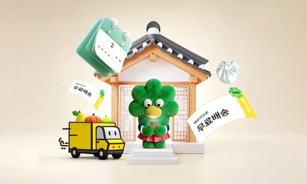 2만이상 무료배송 쿠폰 (쓱7클럽)