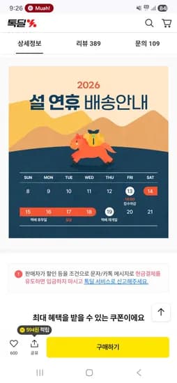 밀크바오밥 베이비&키즈 바디케어 63% 할인 4종세트 31,900원 무배