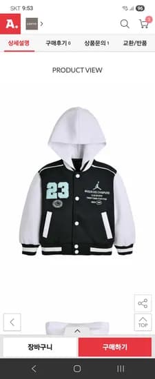 나이키키즈 조던 봄 바람막이자켓 18종택1 핫딜 40,960원