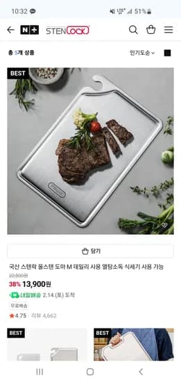 스텐락 스텐도마 s,m,l 9,900원 부터~ 다양