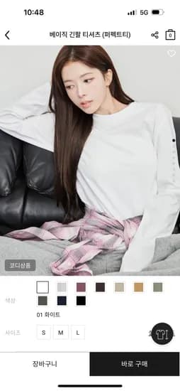 기본 긴팔티/목폴라티 9,900원 무배