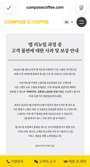 보상쿠폰 아메리카노1잔