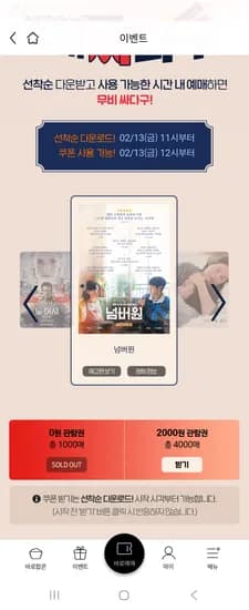 무비싸다구 넘버원 2,000원