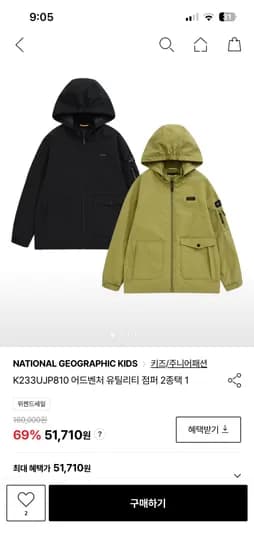 내셔널지오그래픽 키즈 어드벤처 유틸리티 점퍼 49,384원