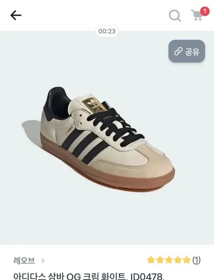 아디다스 삼바 OG 크림화이트 230~260mm 46,000원 무배 초초핫딜