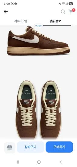 나이키 에어포스1 로우 운동화 초핫딜 69,900원 무배