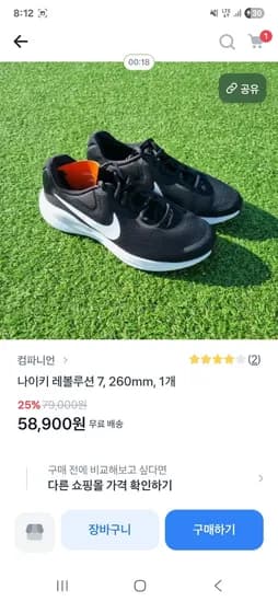 나이키 레볼루션 런닝화 블랙 레드 58,900원 무배 초핫딜