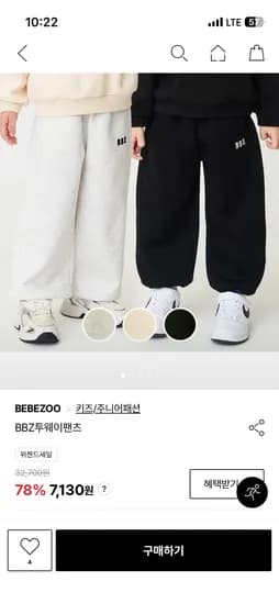 베베쥬 BBZ투웨이팬츠 6,810원
