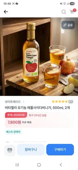 유기농 애사비 500ml 2개 7,800원 무배 초초핫딜