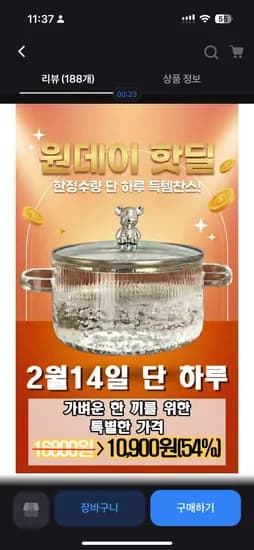 쁘띠끄 내열 유리 양수냄비 16cm 10,900원 무배 초핫딜  하루특가