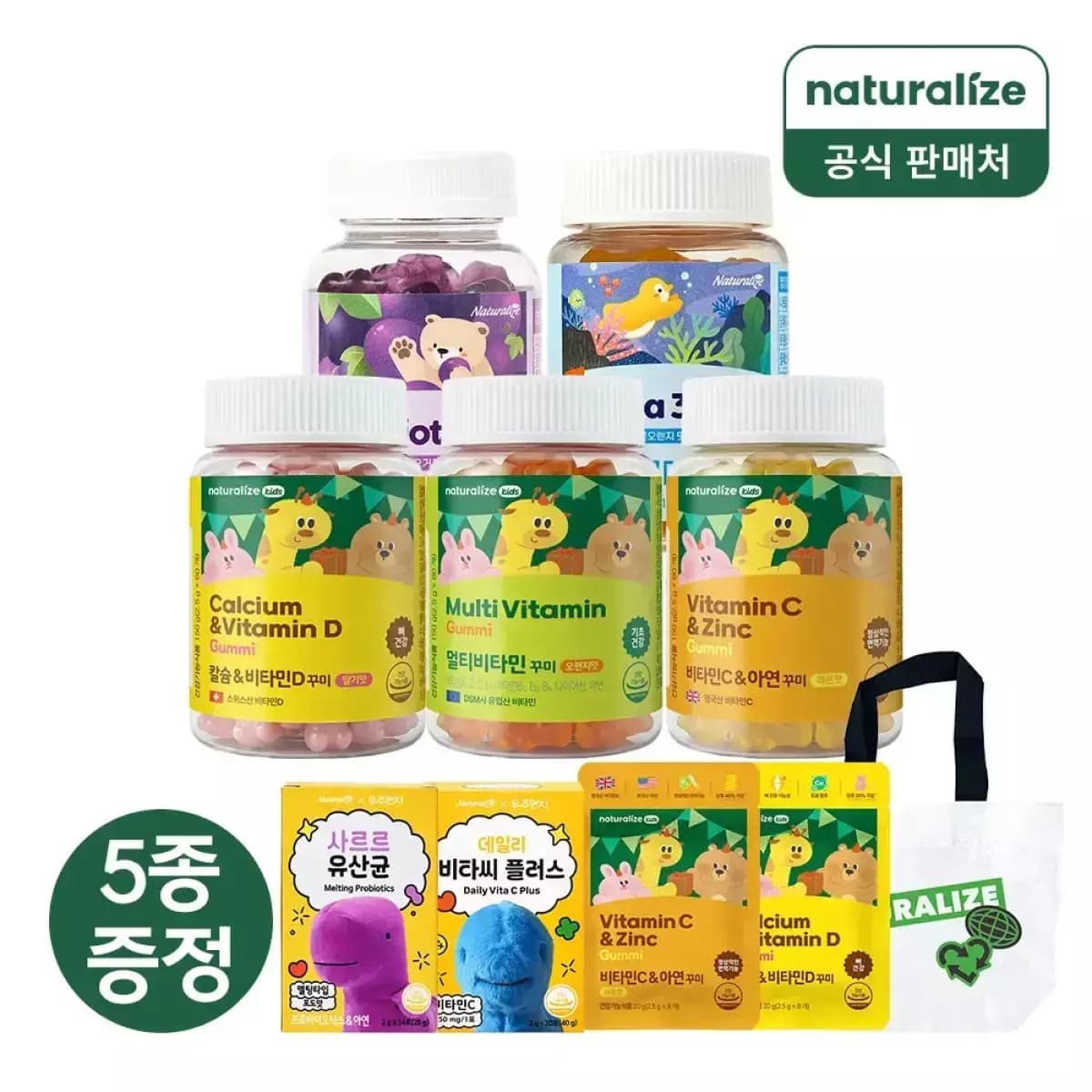 키즈 꾸미2박스+유산균+비타민+꾸미샘플2종+리유저블백 27,900원