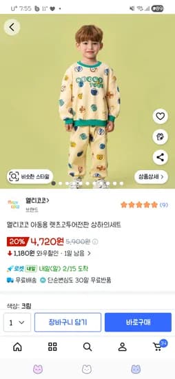 멜리코코 상하 4720