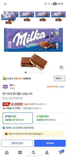 밀카 오레오 밀크 초콜릿, 100g, 6개 12200
