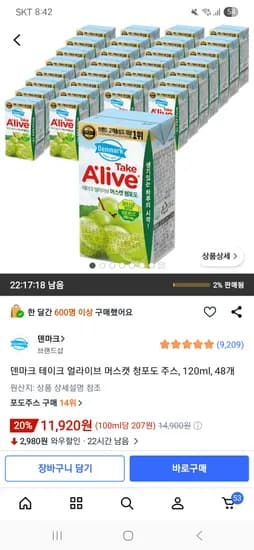 덴마크 테이크 얼라이브 머스캣 청포도 주스, 120ml, 48개 11,920원