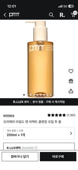 상품 재입고 /  프리메라 오일투폼 200ml / 0원