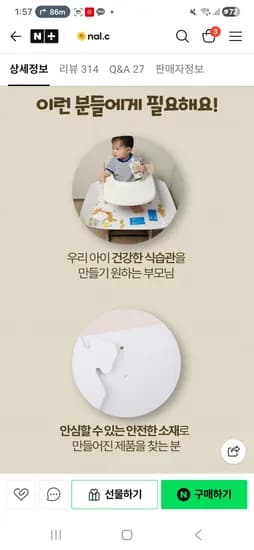 푸드캐처 흘림방지 자기주도 이유식 32,470원 유배