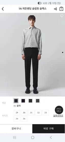 컨셉원 남편 출근용 바지 히든밴딩 슬랙스 22,900원 무배