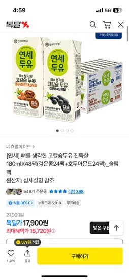 연세 뼈를 생각한 고칼슘두유 진득찰 180ml 48팩 15,720원