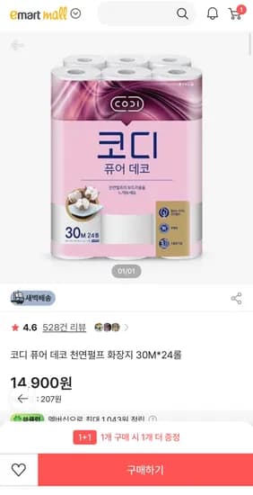 코디 퓨어 데코 천연펄프 화장지 30M*24롤 2개 - 14,900원