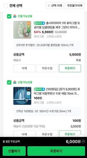 퓨어그램 히알루론산 수분 세럼 10ml 크림 20ml 체험팩 겨울철 보습템 100시간 수분충전-100원