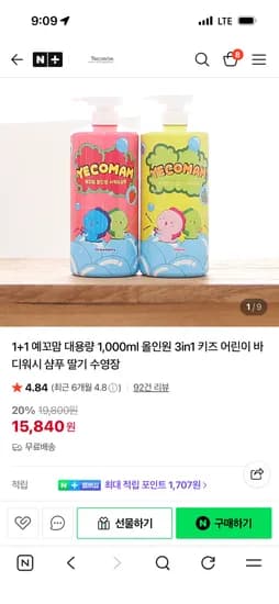 예꼬맘 대용량 1L 올인원 어린이 바스 앤 샴푸 1+1 15,840원