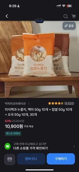미식백과 누룽지 30개입 10,900원 무배 초핫딜 리뷰만개  개당300원