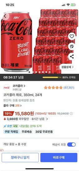 제로 콜라 350ml*24캔 15,580원