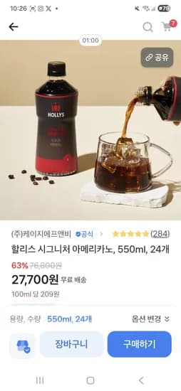 할리스 시그니처 아메리카노 550ml 24개 27,700원 무배 초핫딜