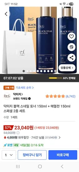 닥터지 블랙 스네일 토너 150ml+에멀전 150ml 스페셜 2종 세트 23,040원