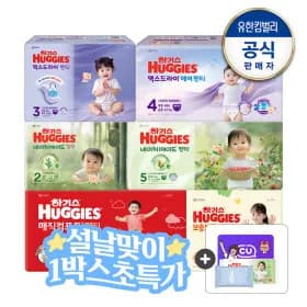 하기스 네이처메이드팬티 1박스 바우처0 +기프티콘 1천 49,410원