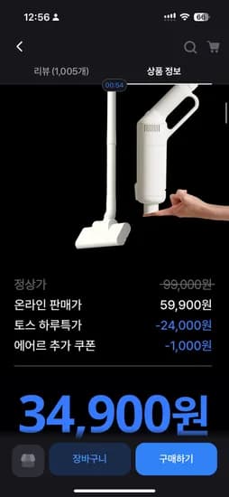 에어르 더그램 무선청소기 34,900원 무배 초핫딜 가성비